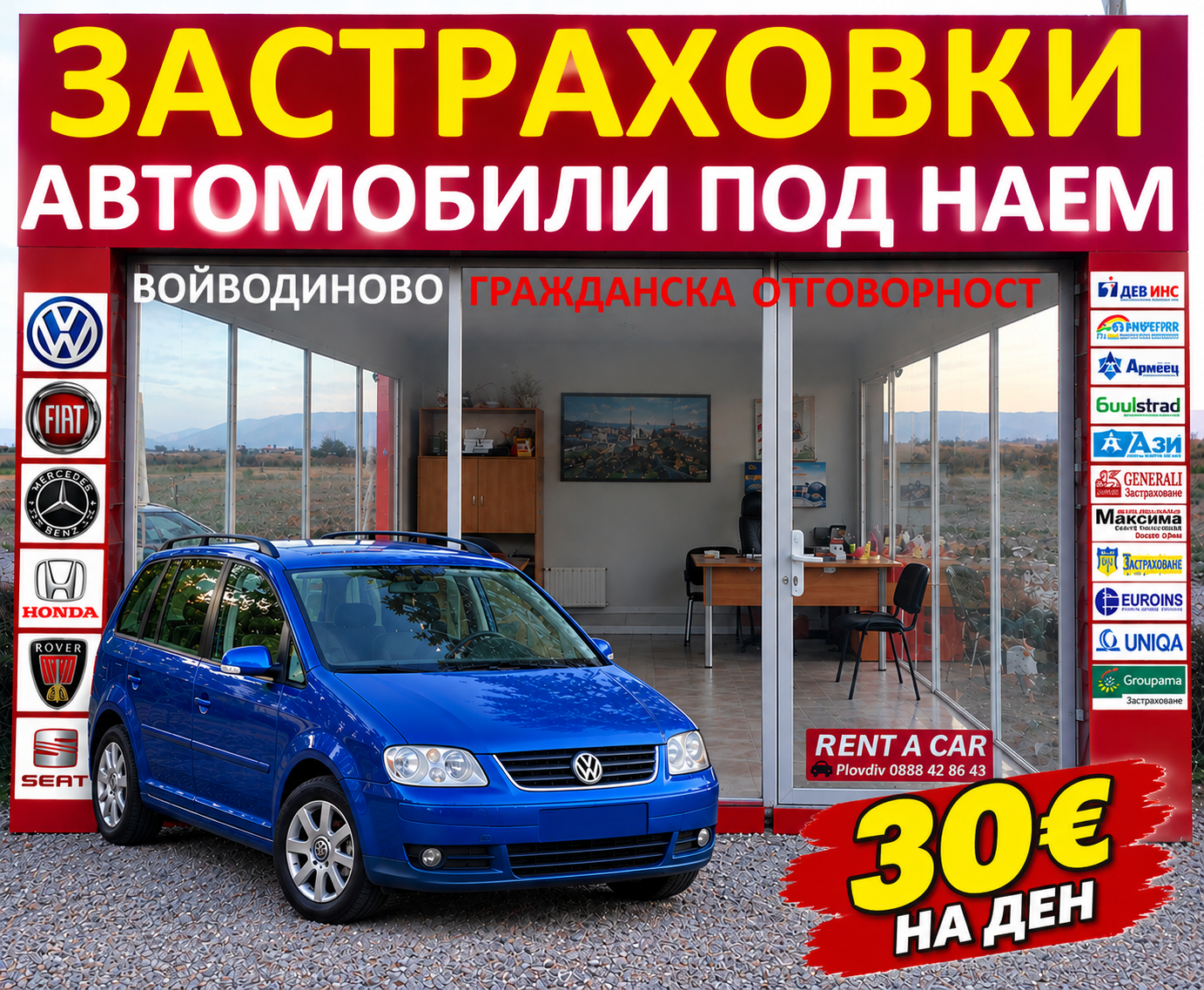 Volkswagen Touran 2003 под наем във Войводиново и Пловдив