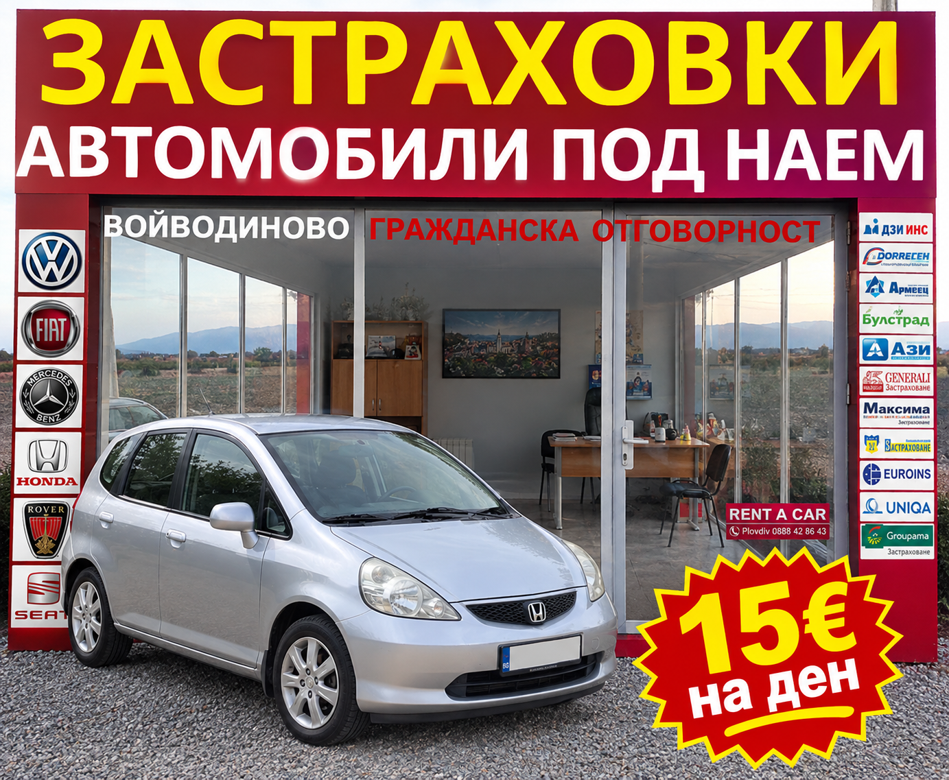 Honda Jazz 2003–2007 под наем във Войводиново и Пловдив